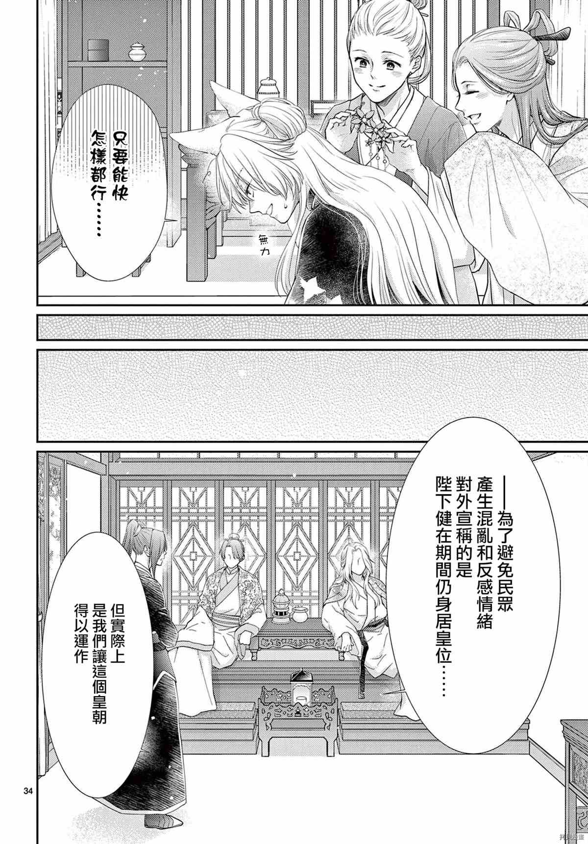 第34话
