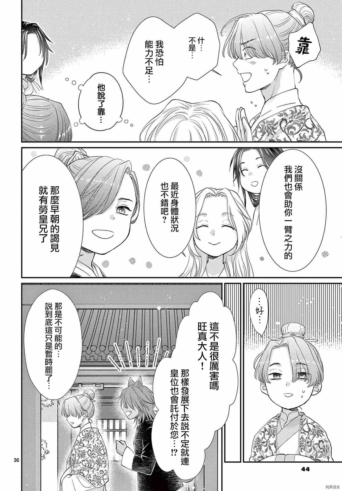 第34话