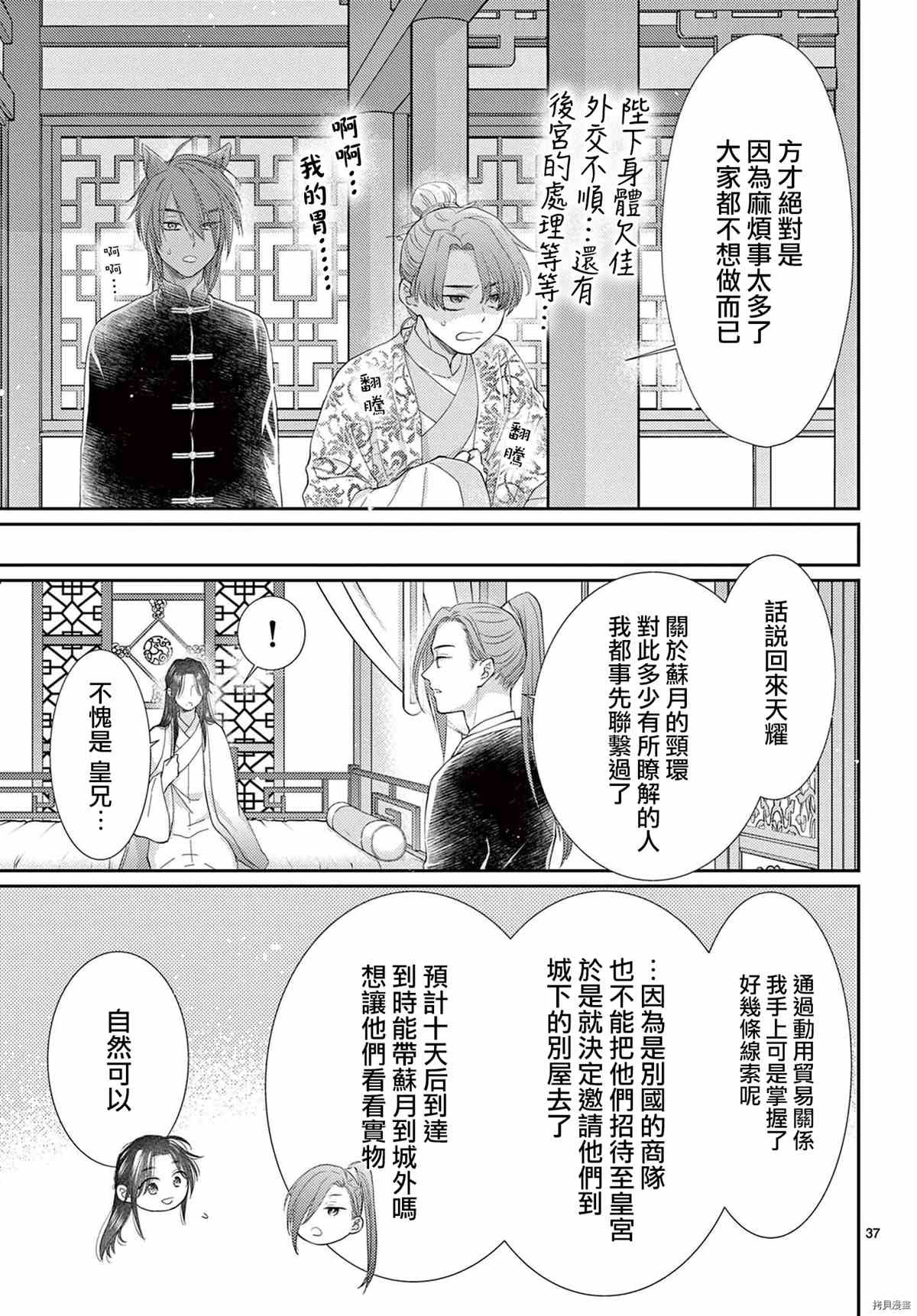 第34话
