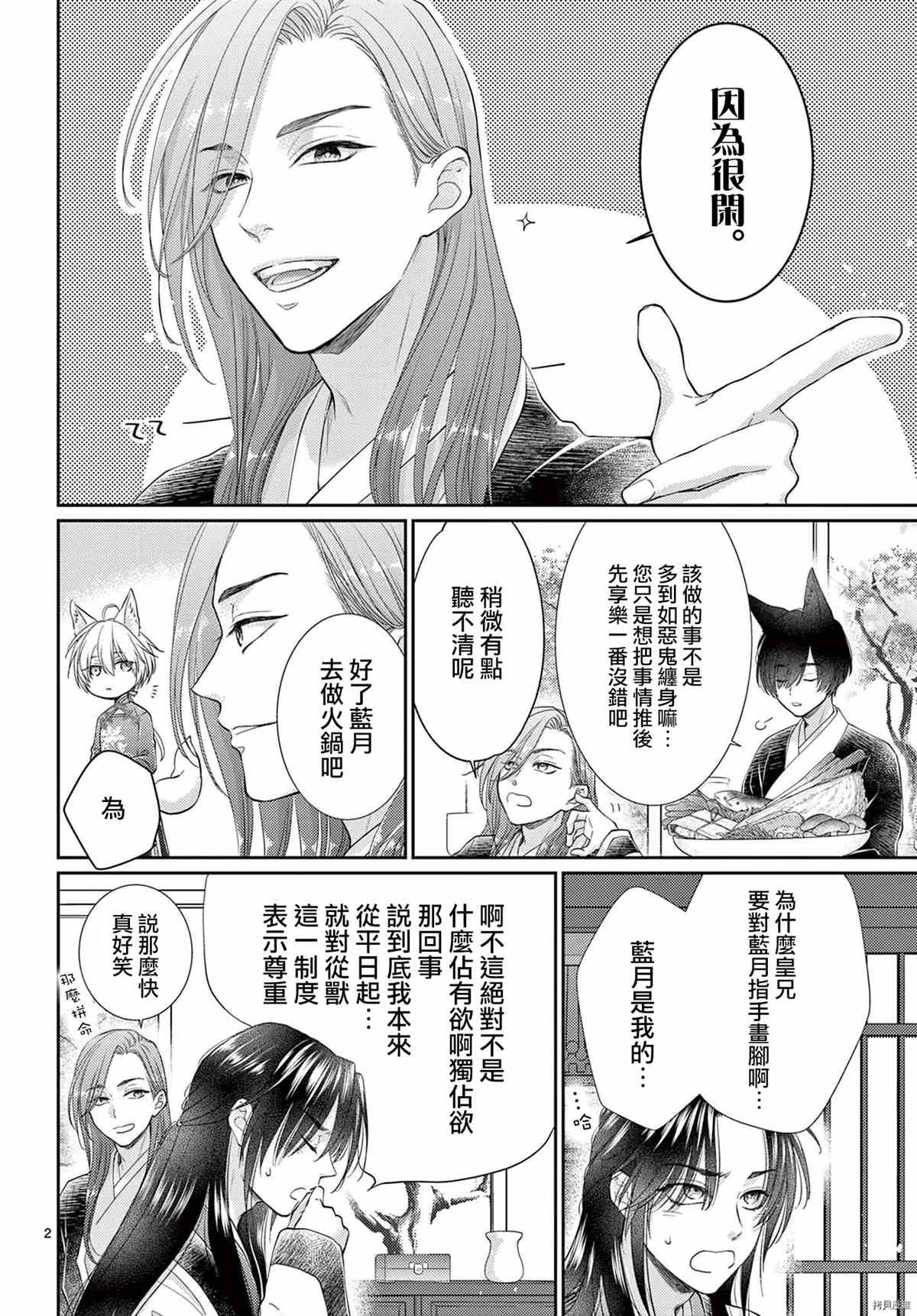 广播剧番外