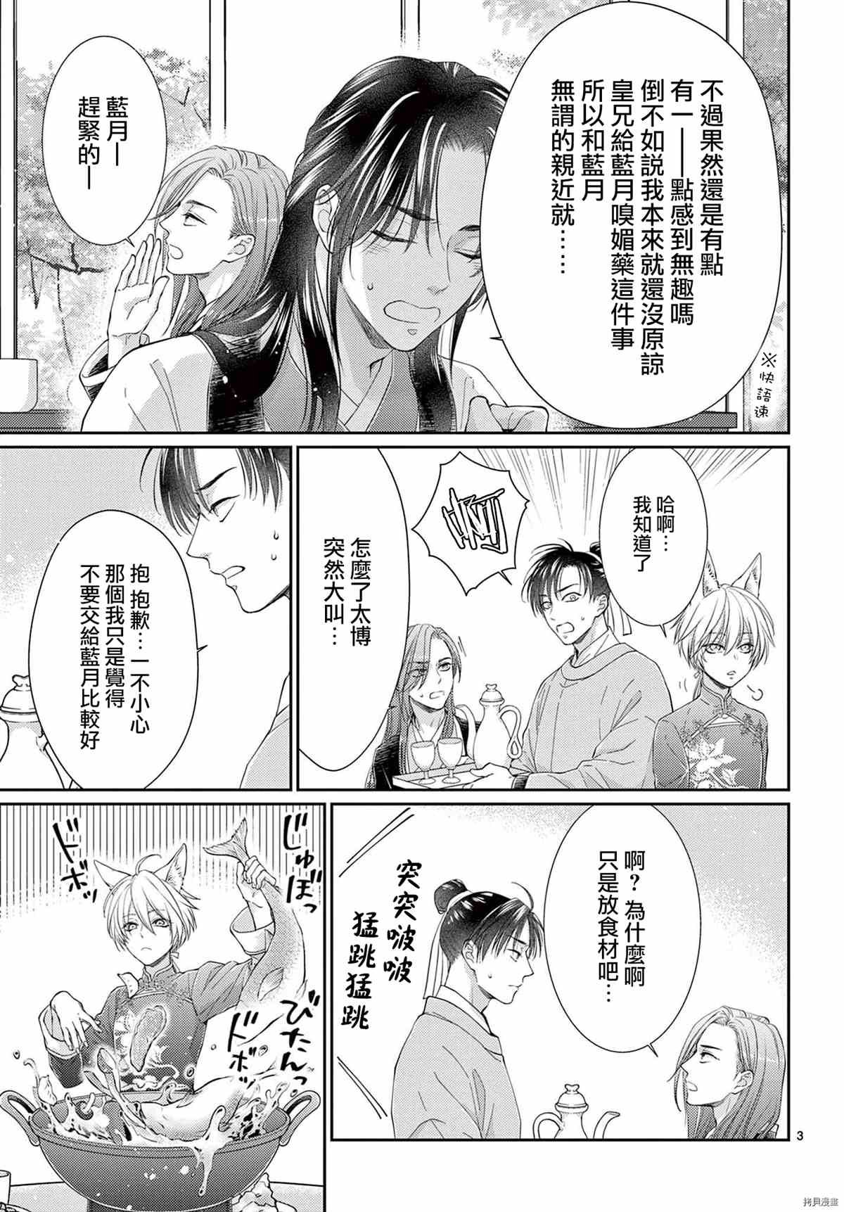 广播剧番外