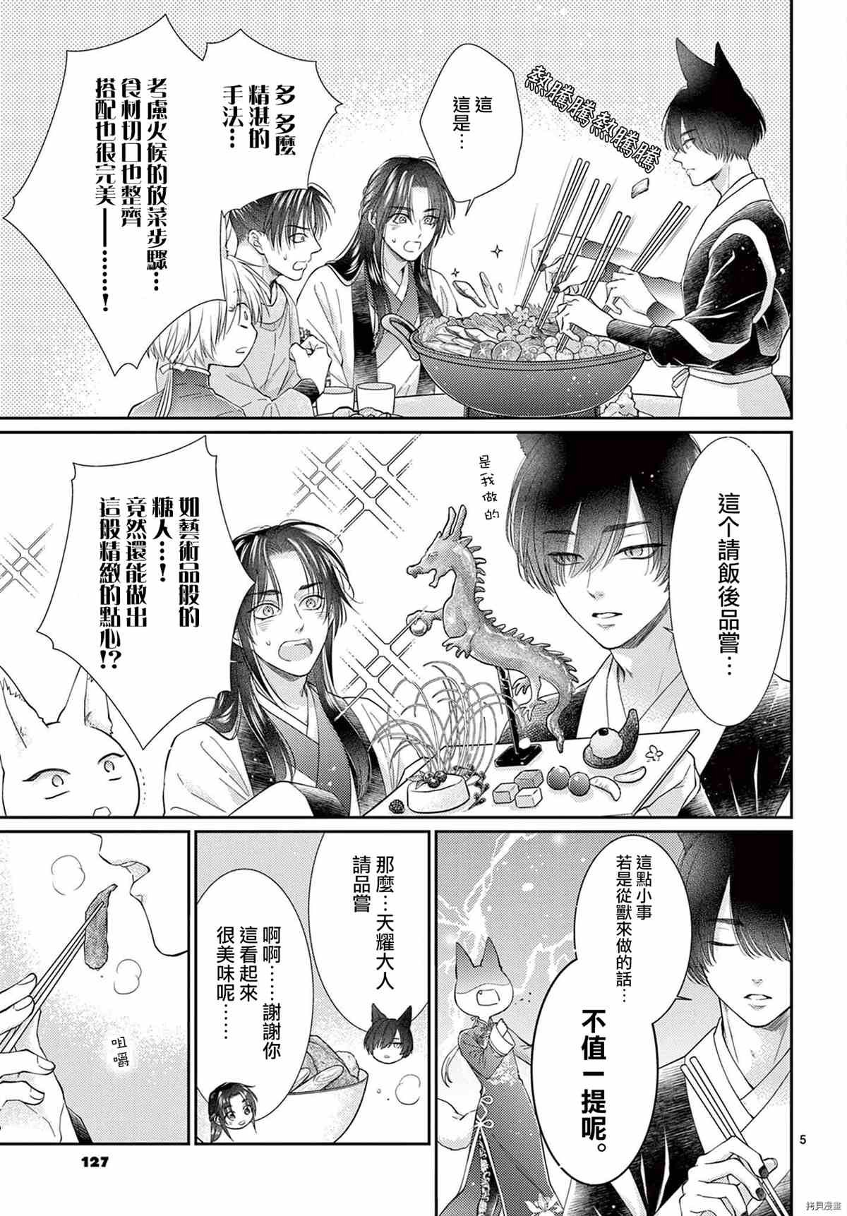 广播剧番外