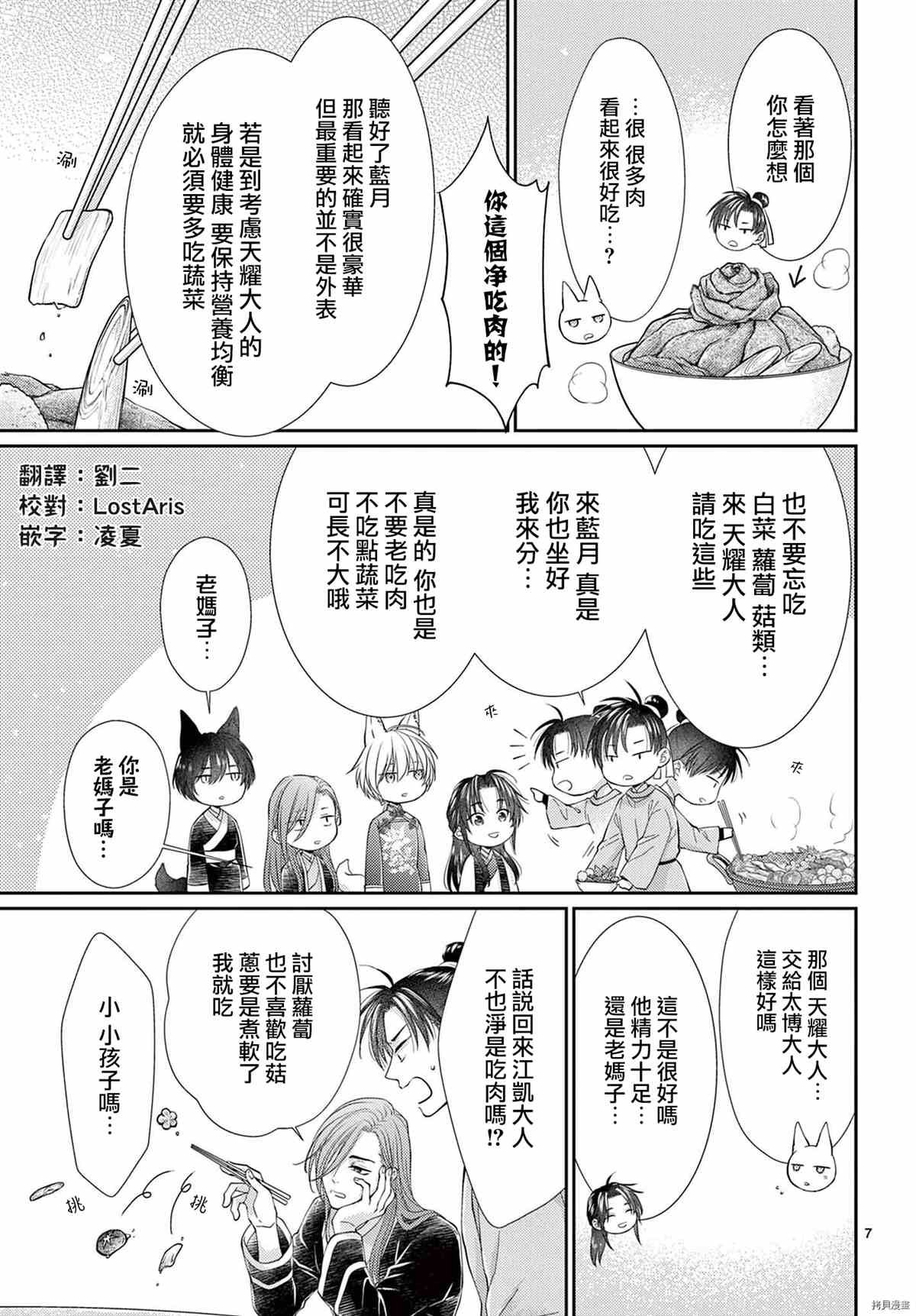 广播剧番外