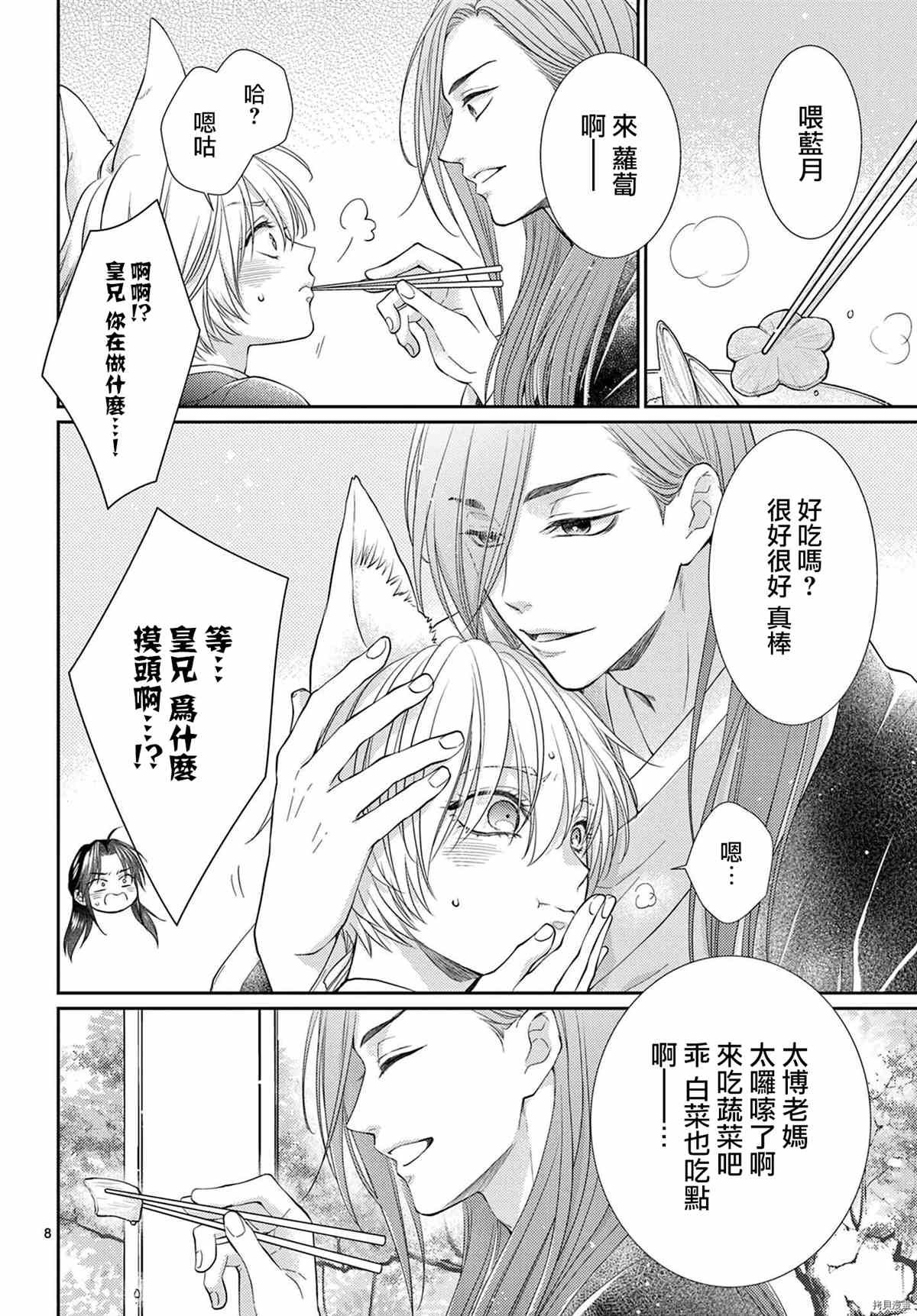 广播剧番外