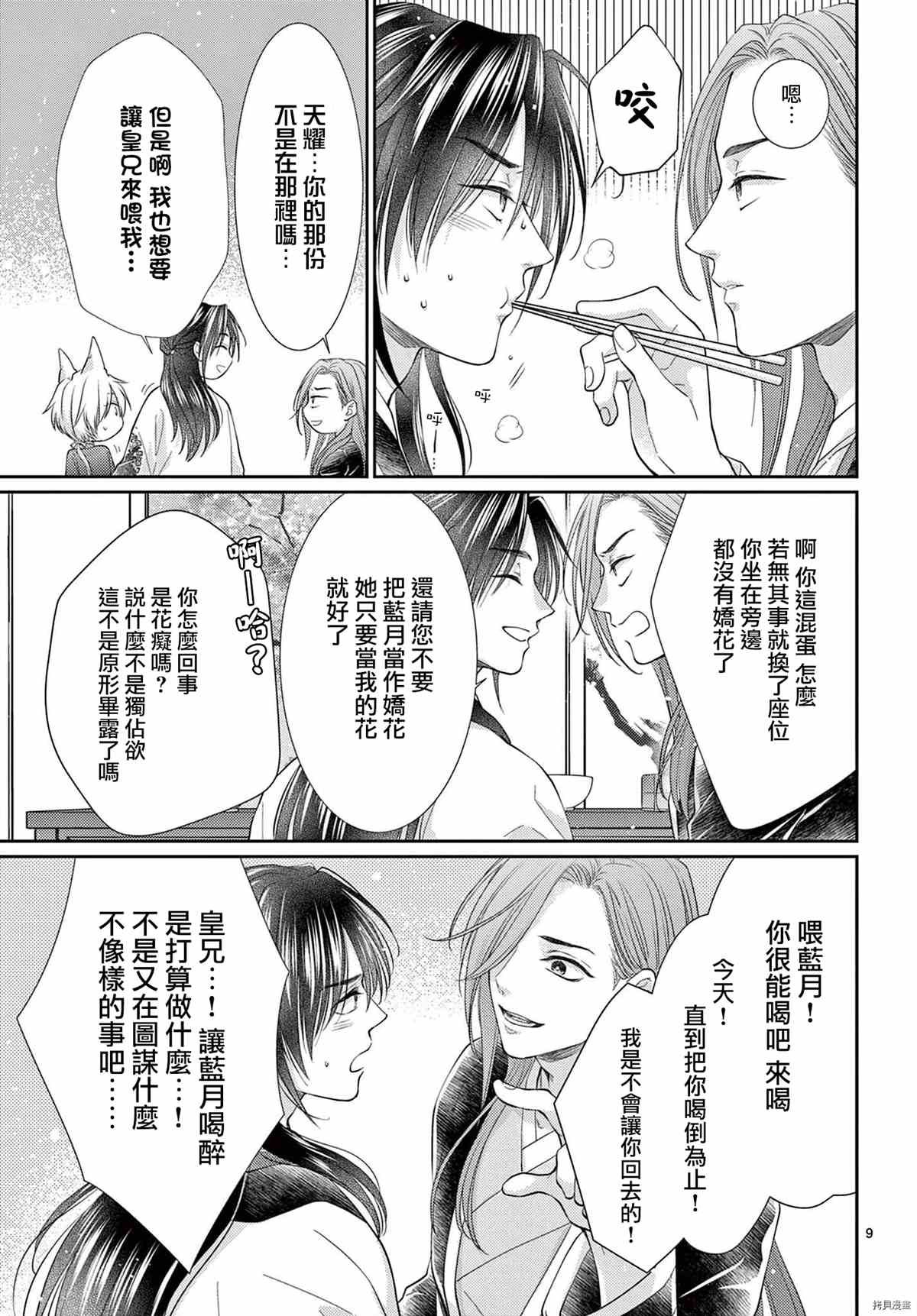 广播剧番外