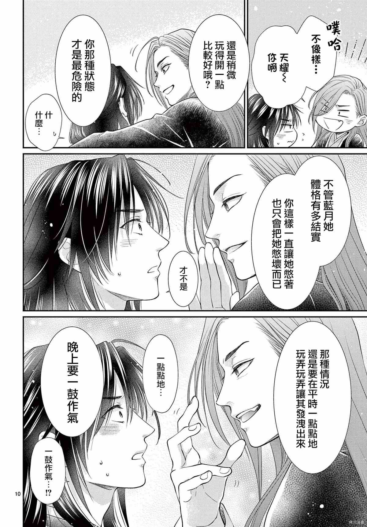 广播剧番外