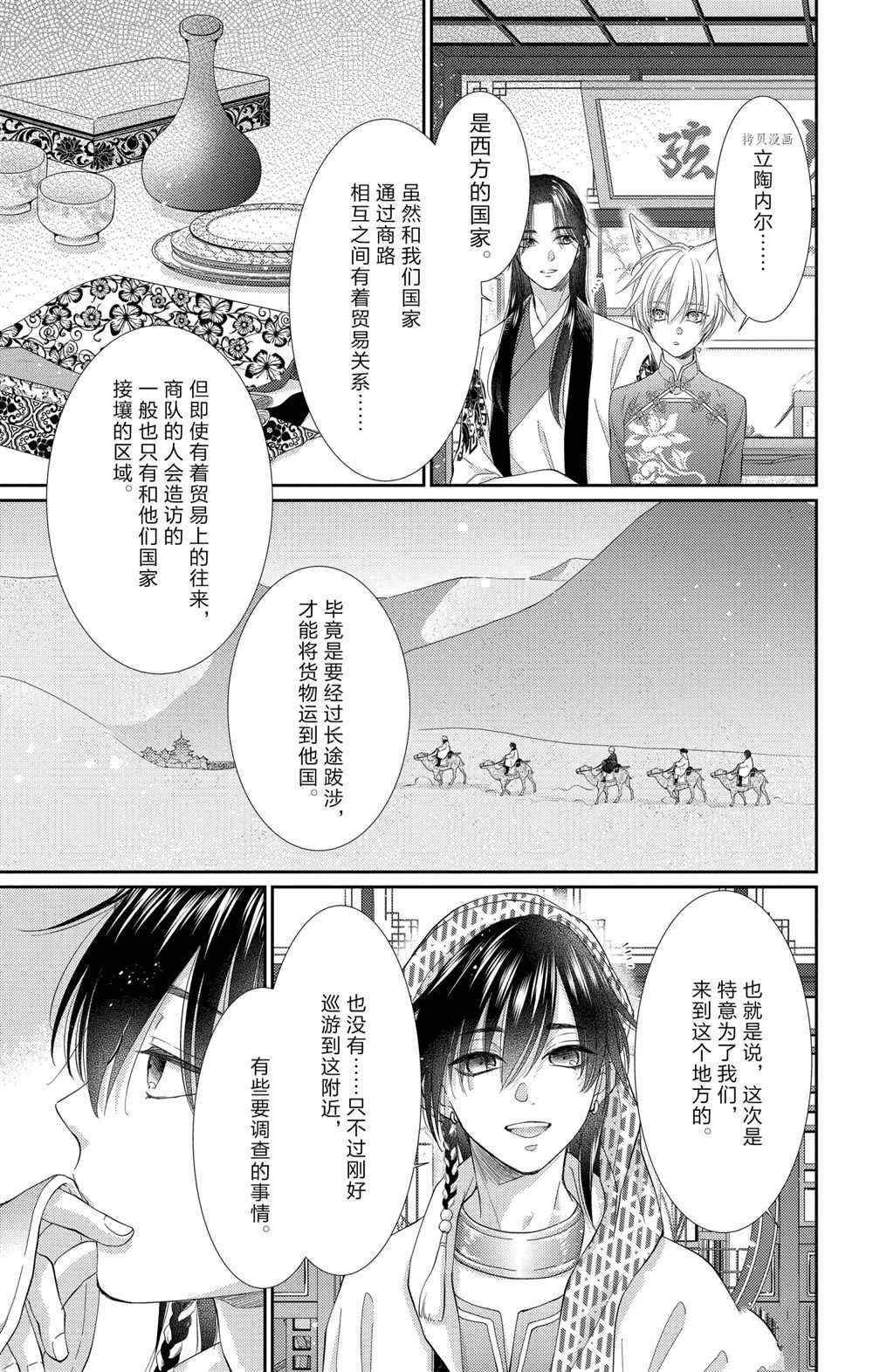 第35话 试看版