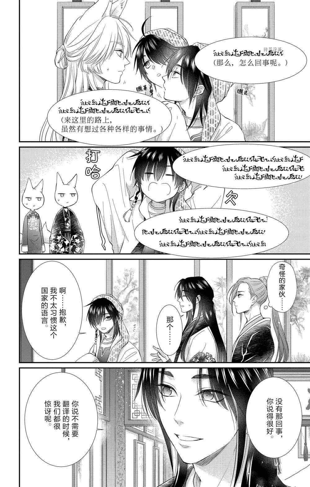 第35话 试看版