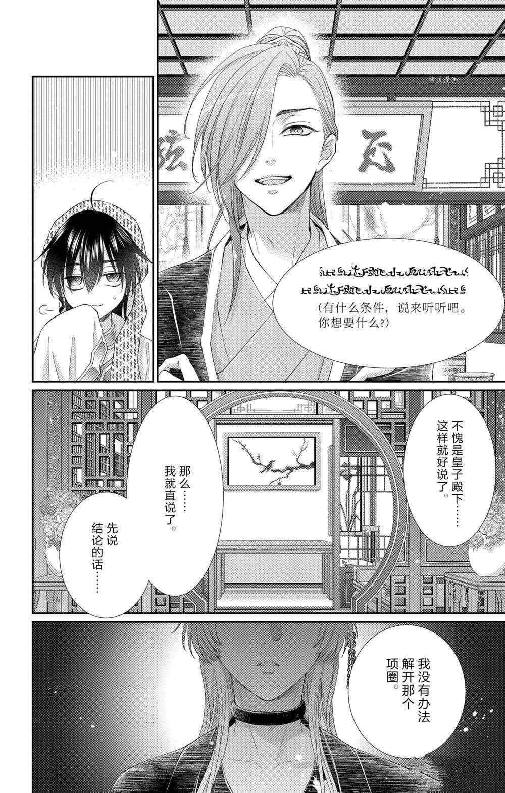 第35话 试看版