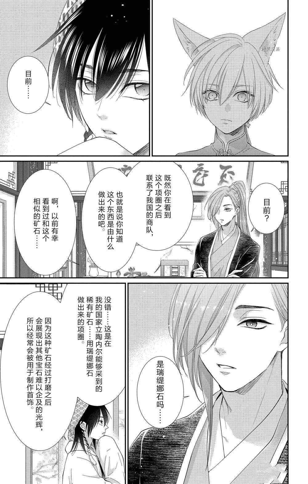 第35话 试看版