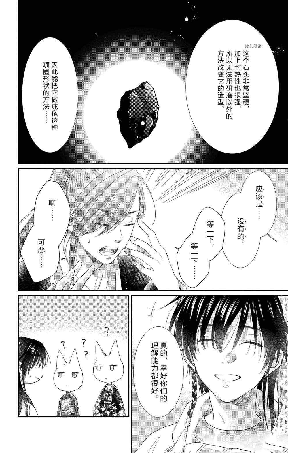 第35话 试看版