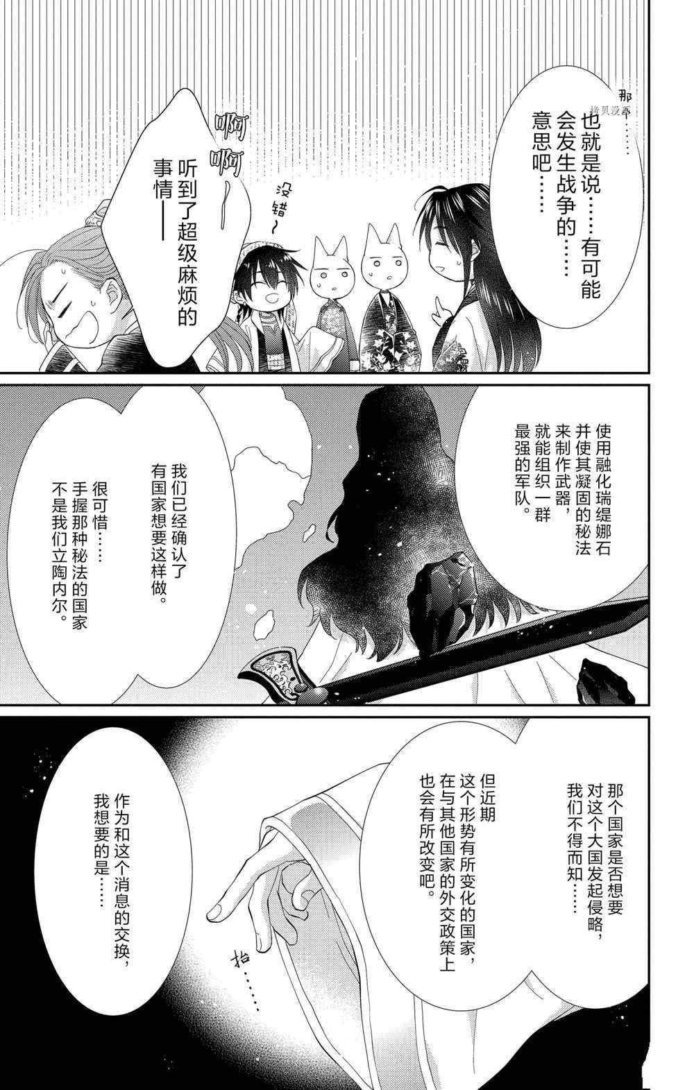 第35话 试看版