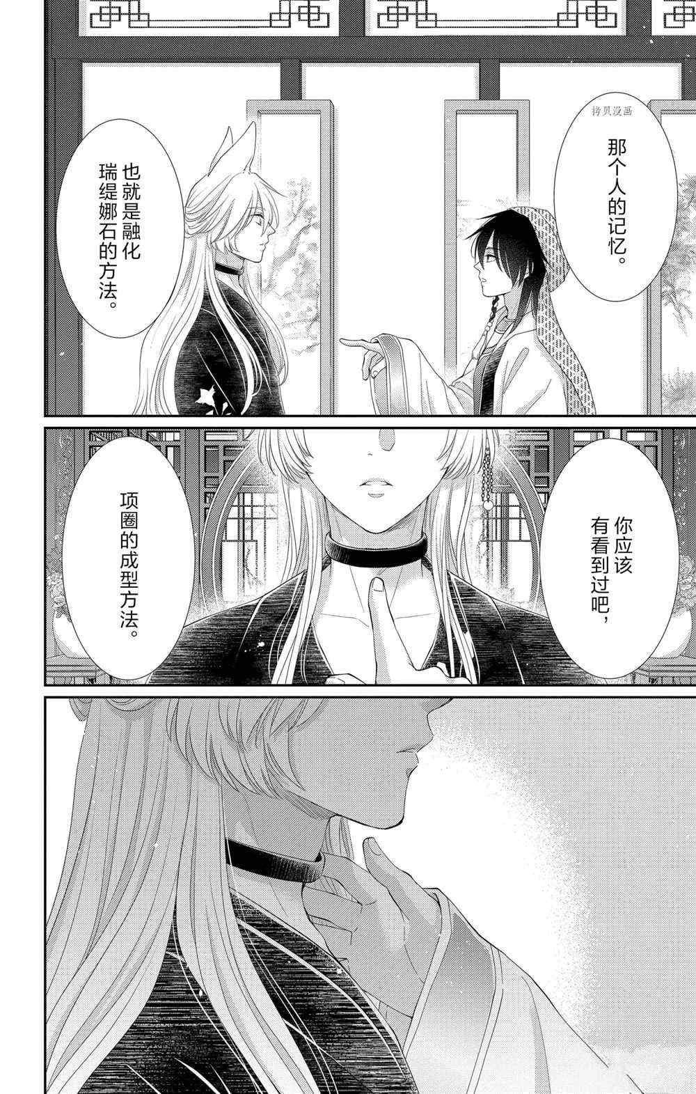 第35话 试看版
