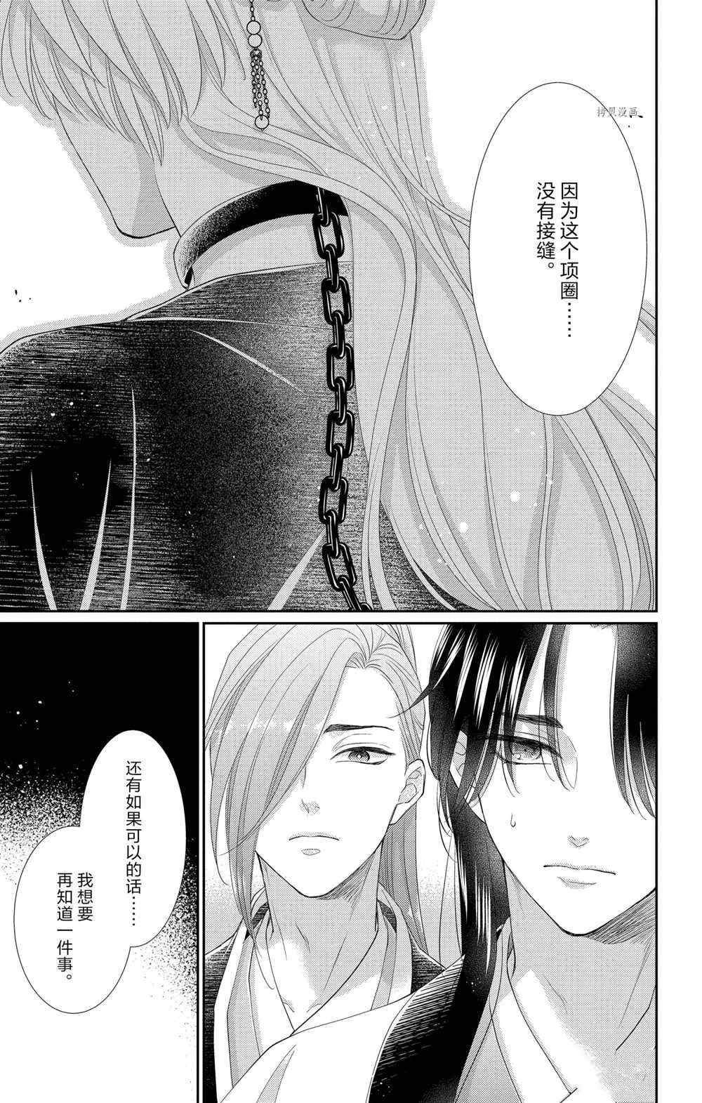 第35话 试看版