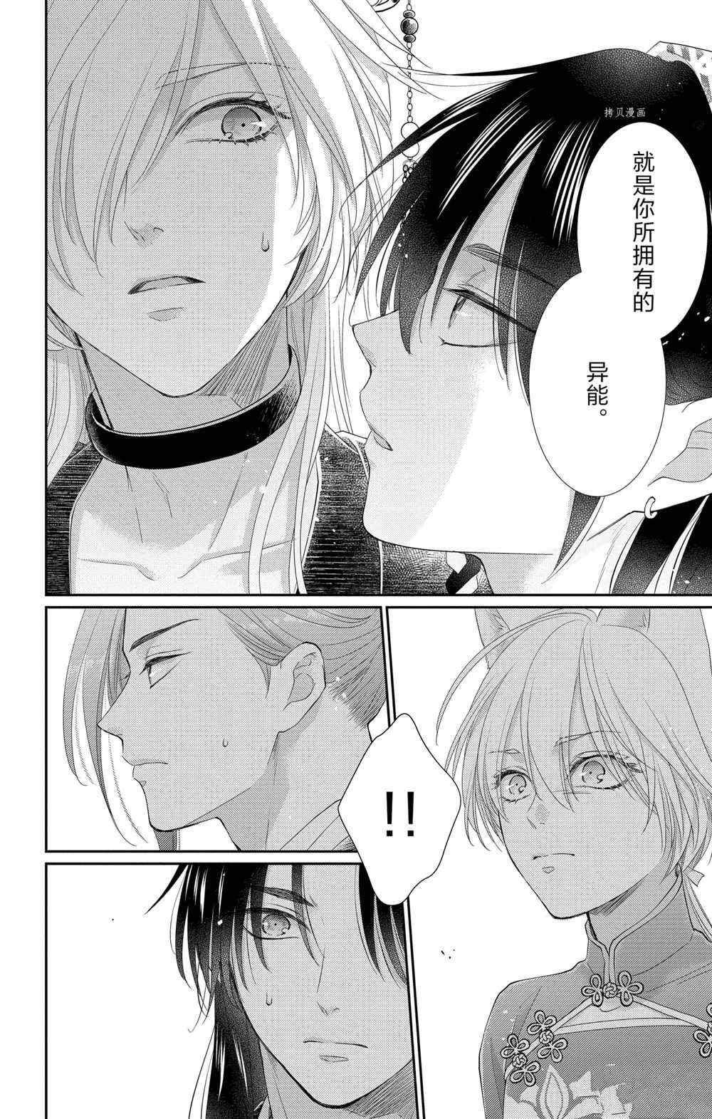 第35话 试看版