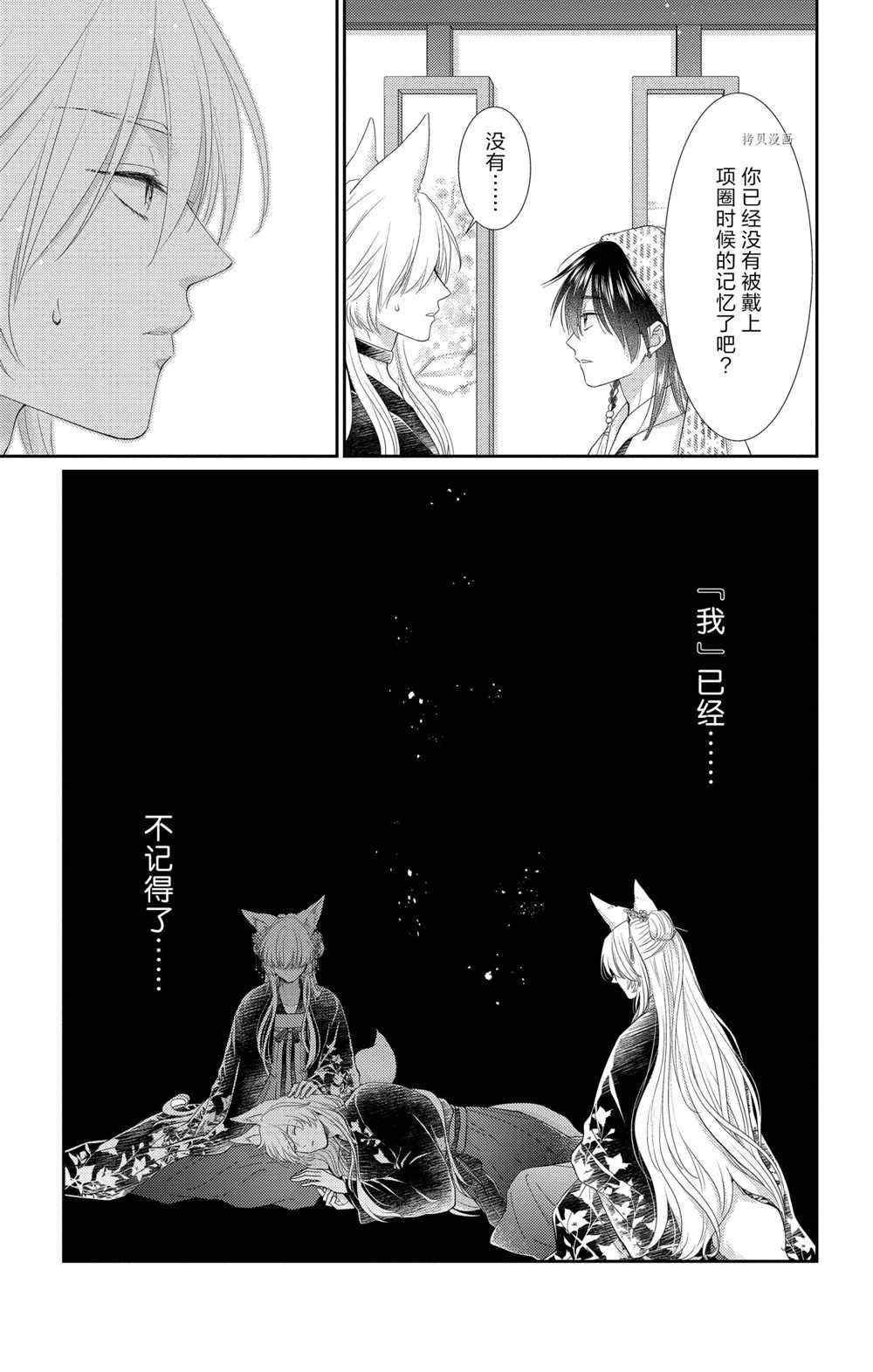 第35话 试看版