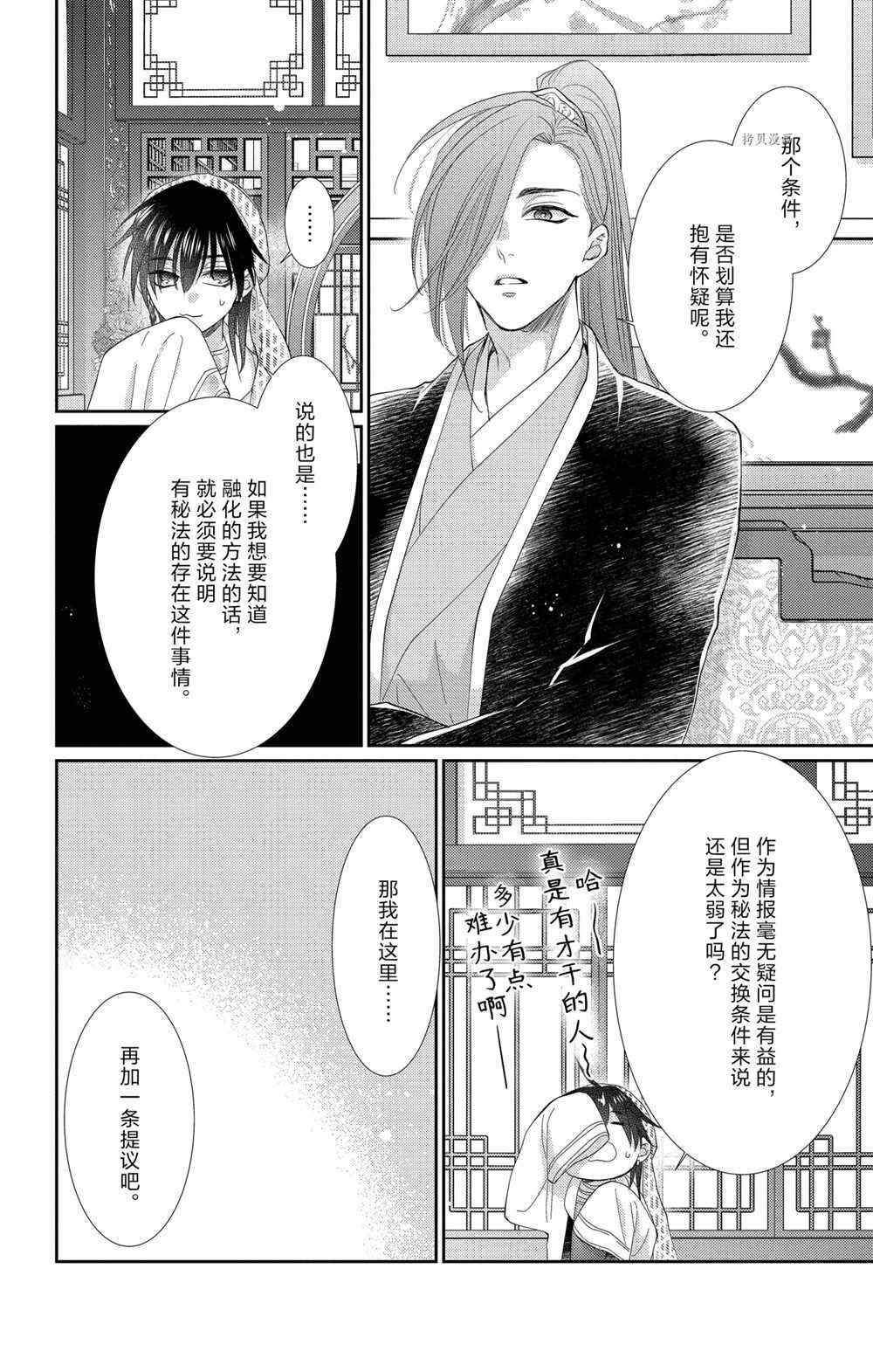 第35话 试看版