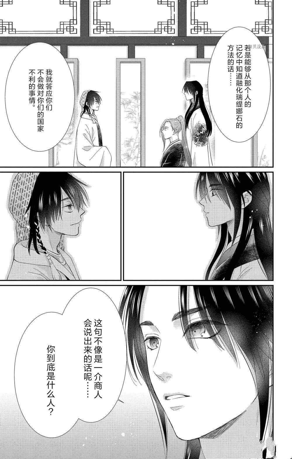 第35话 试看版