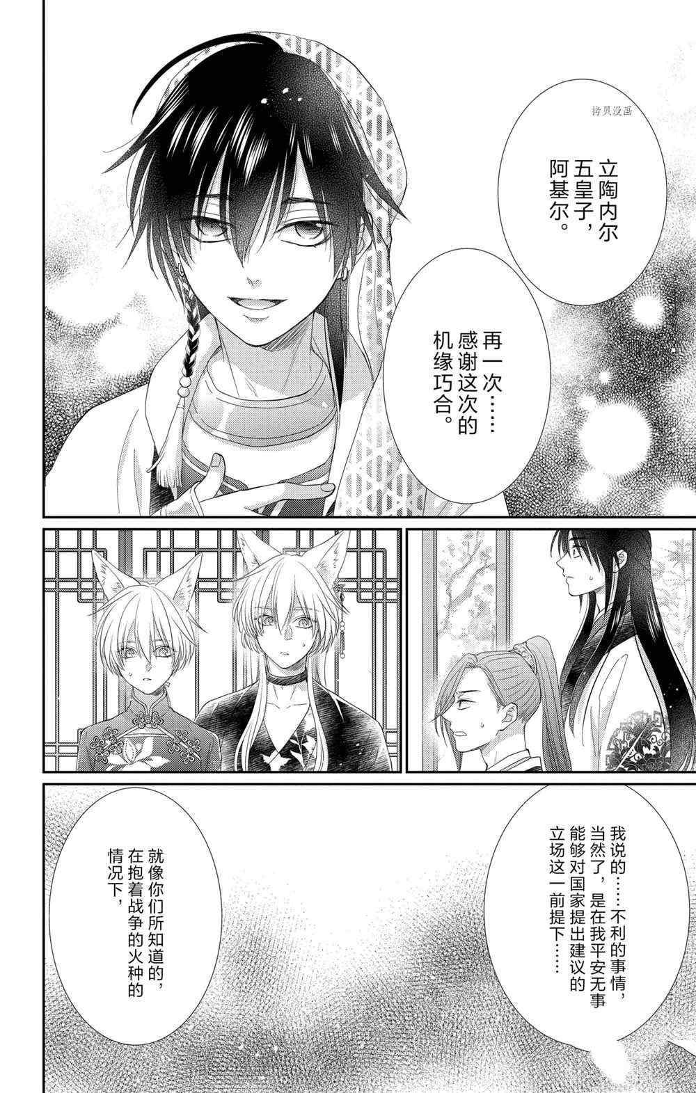 第35话 试看版