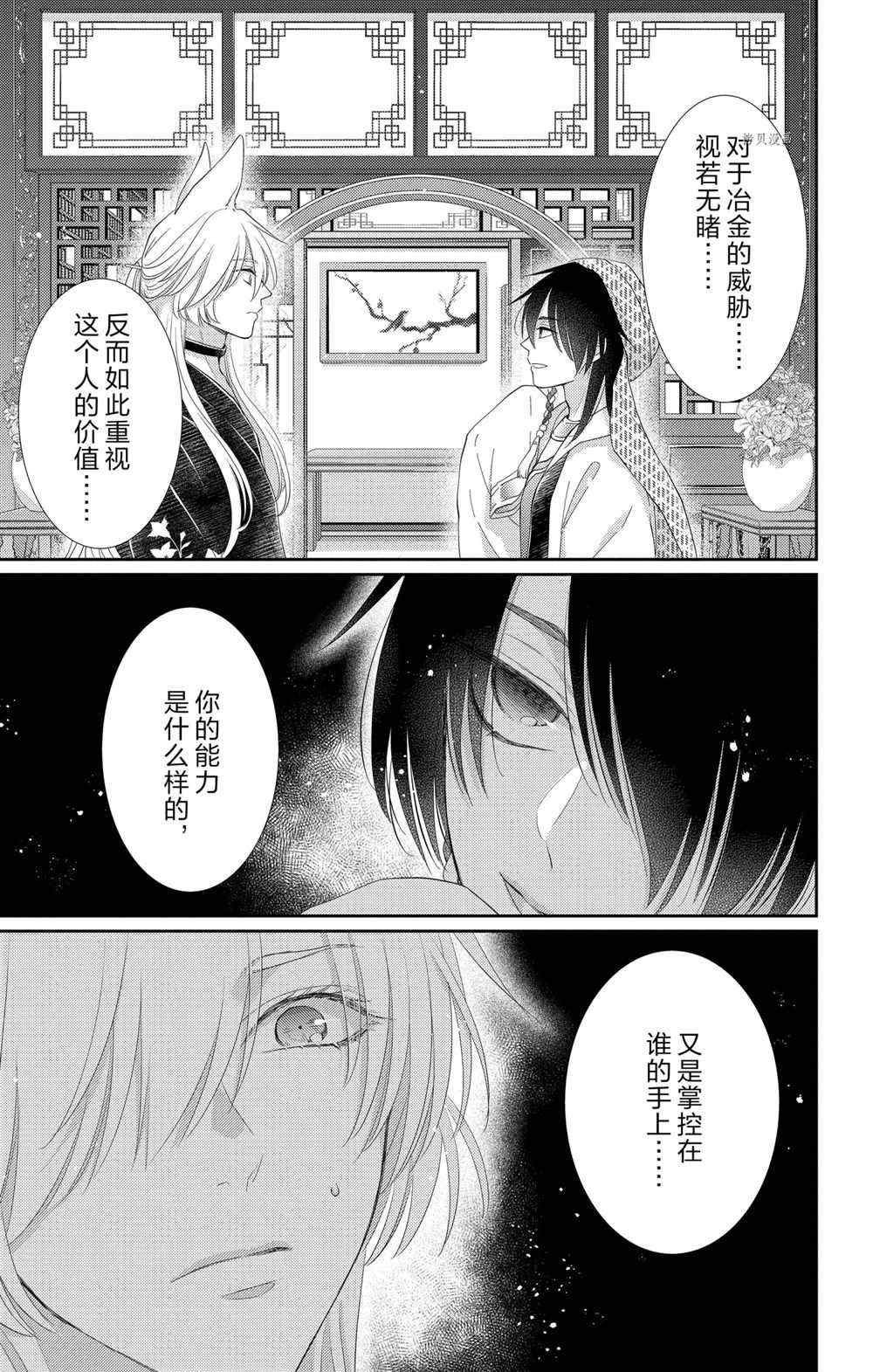 第35话 试看版