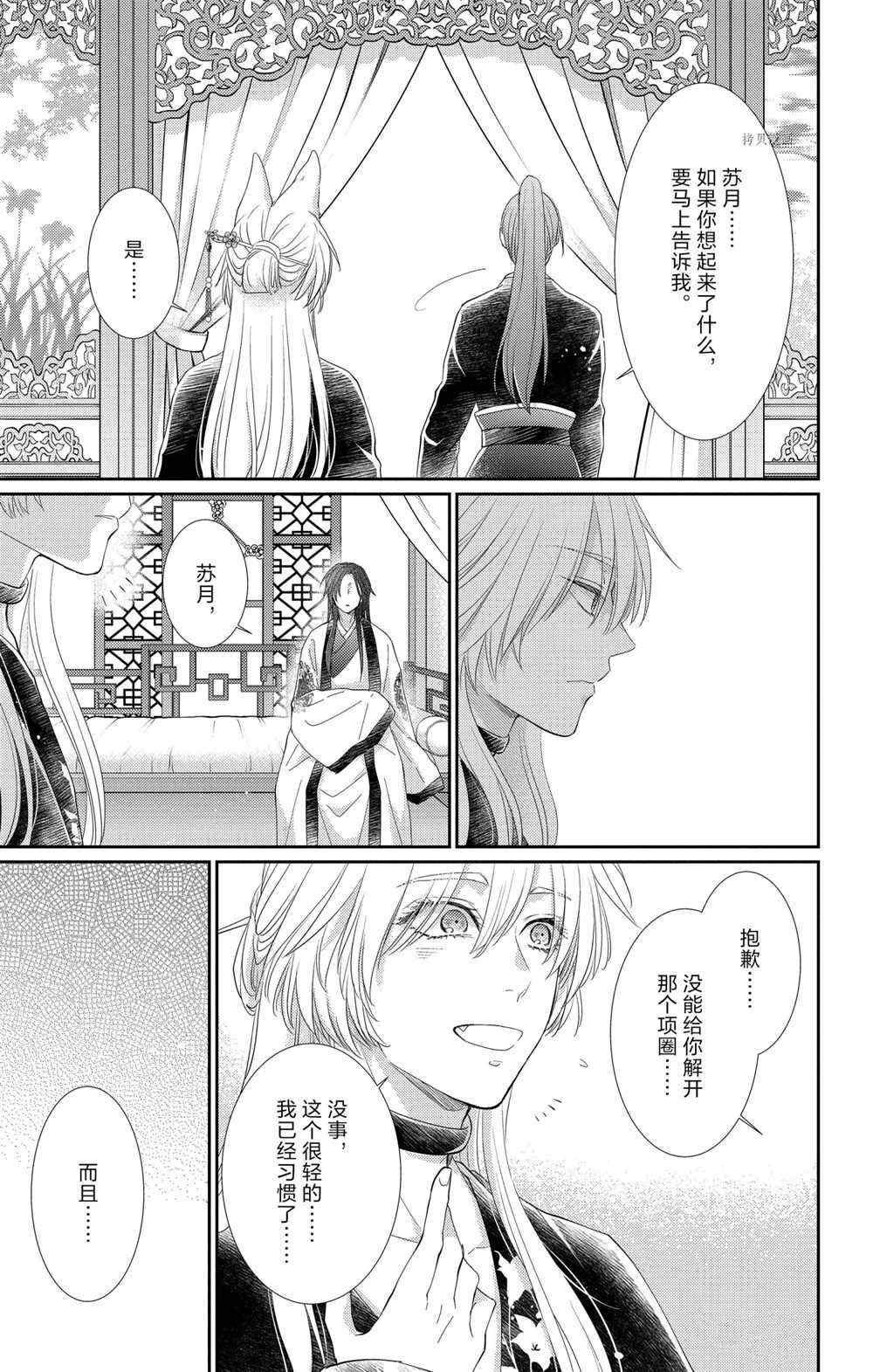 第35话 试看版
