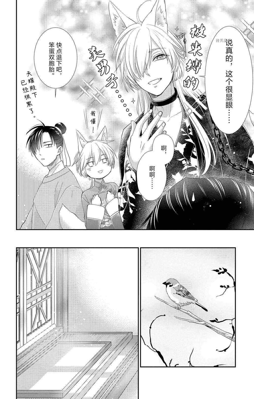 第35话 试看版
