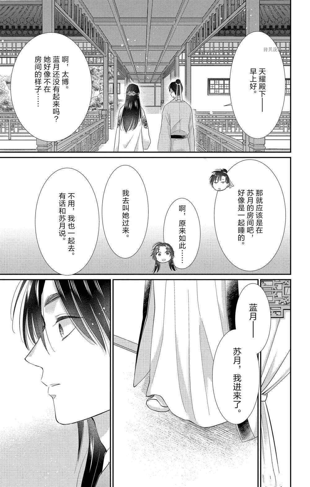 第35话 试看版