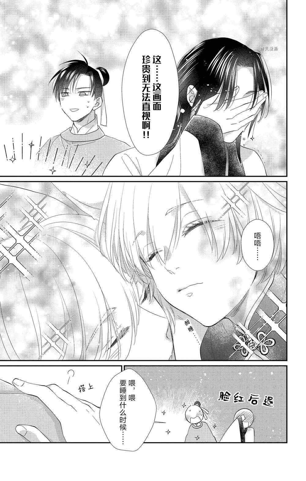 第35话 试看版