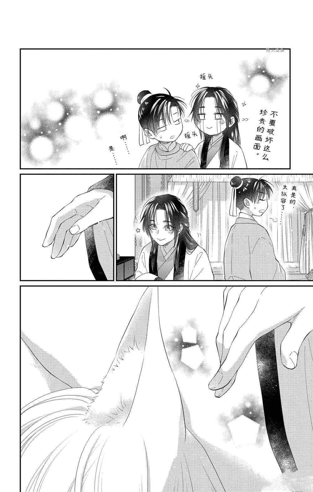 第35话 试看版