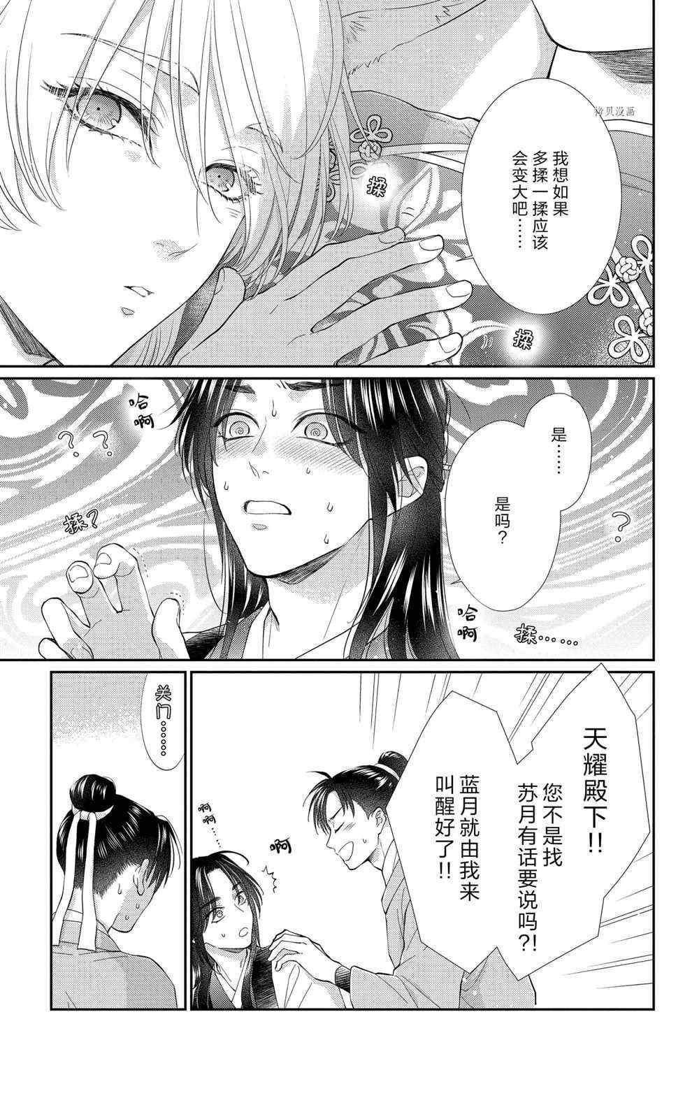 第35话 试看版