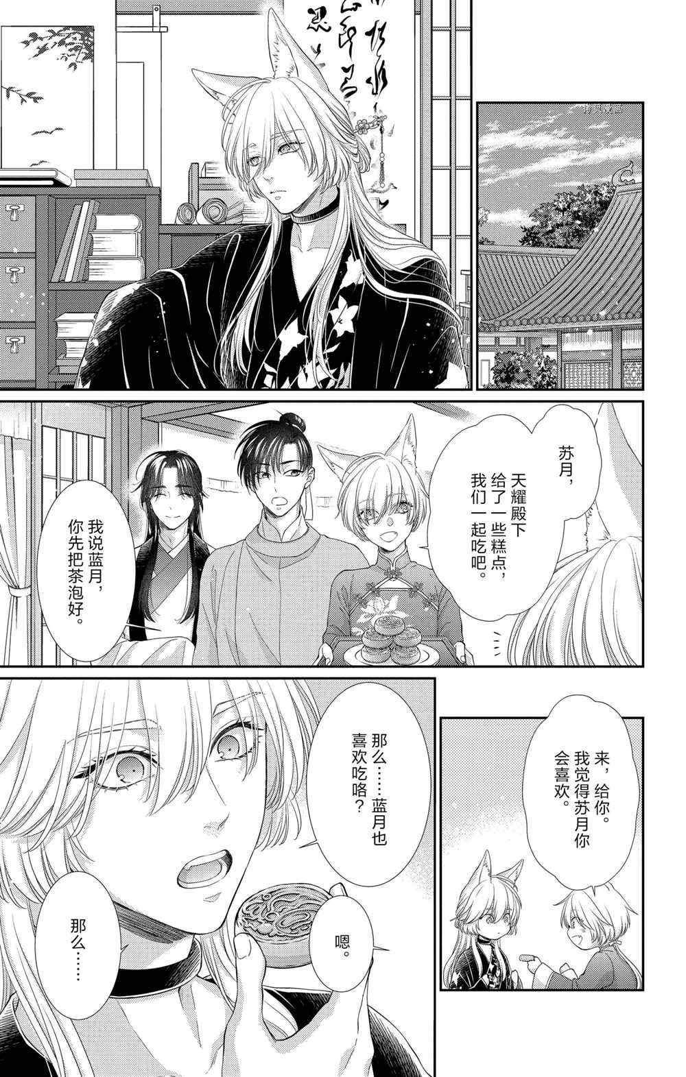 第35话 试看版