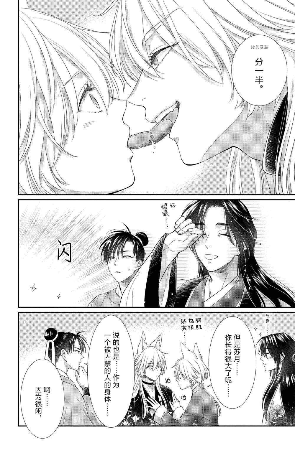 第35话 试看版