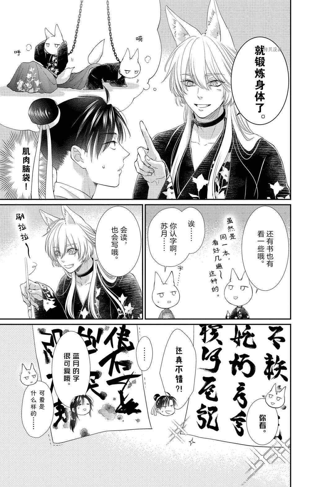 第35话 试看版