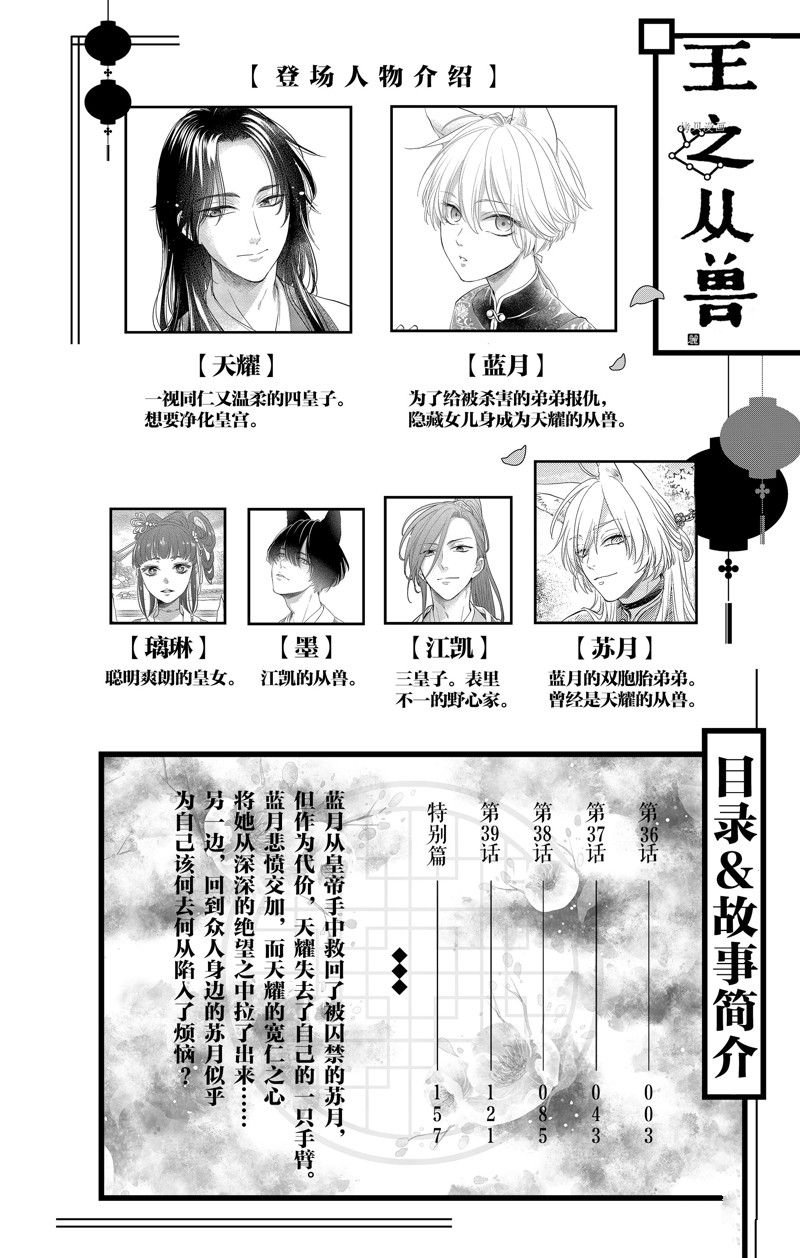 第36话 试看版