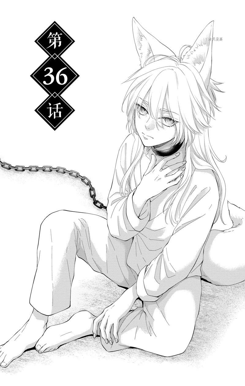 第36话 试看版