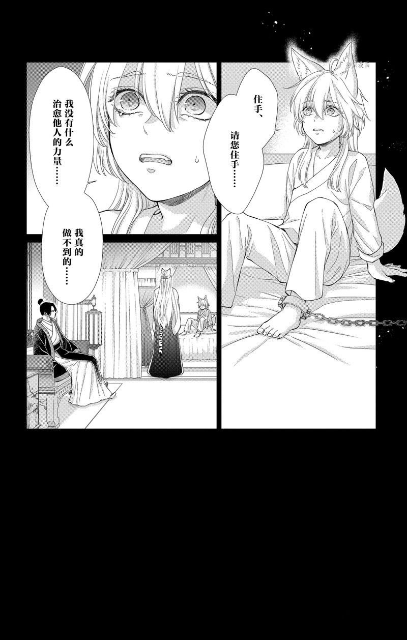 第36话 试看版