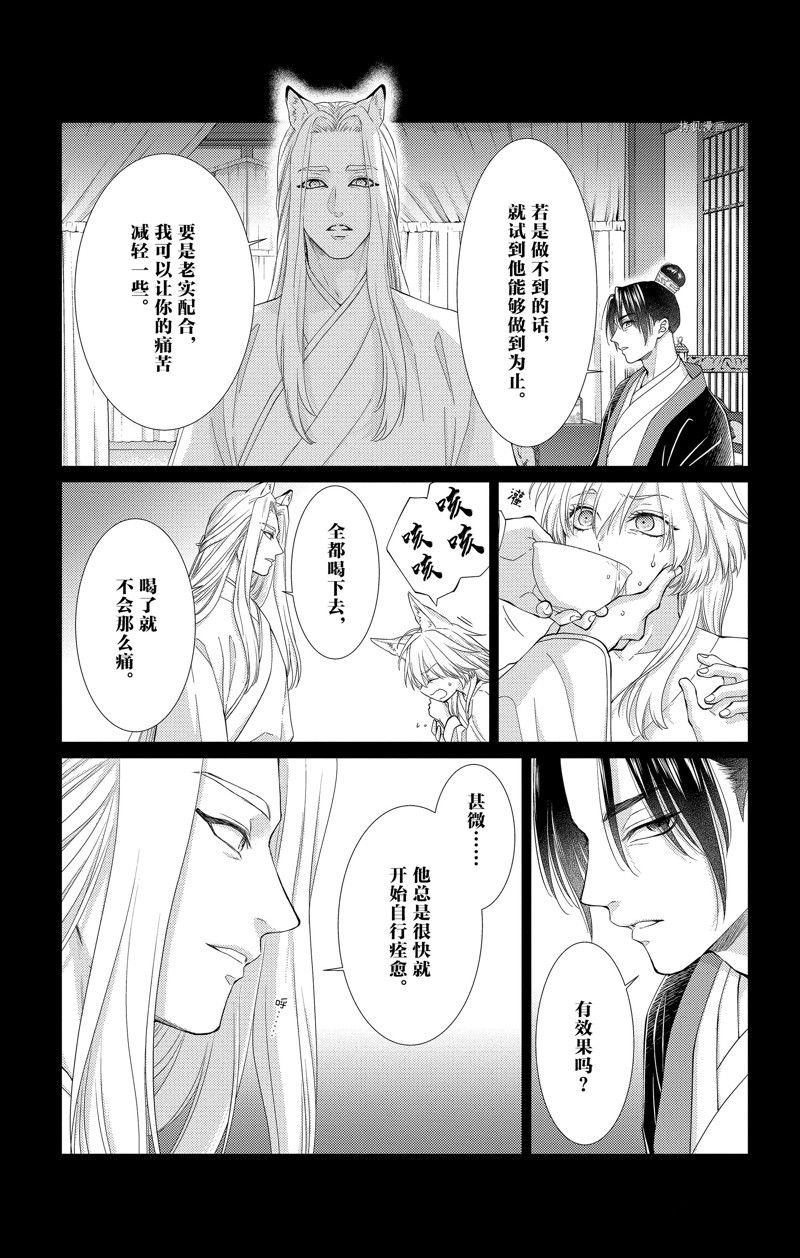 第36话 试看版