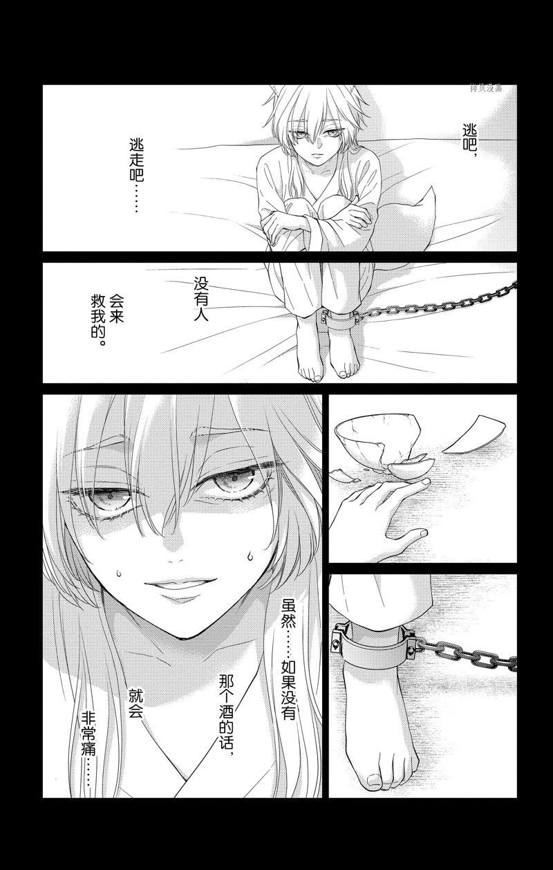 第36话 试看版