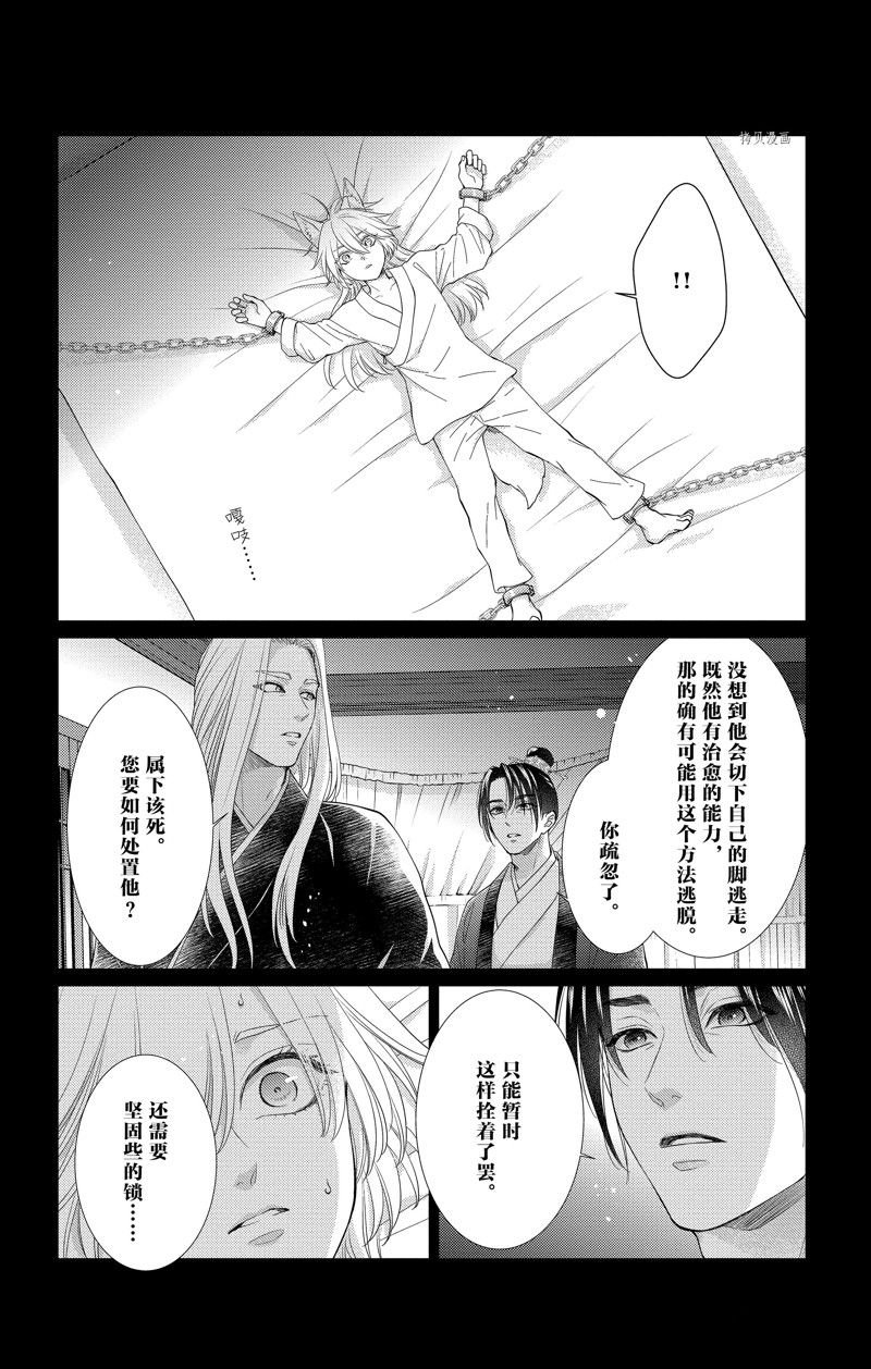 第36话 试看版