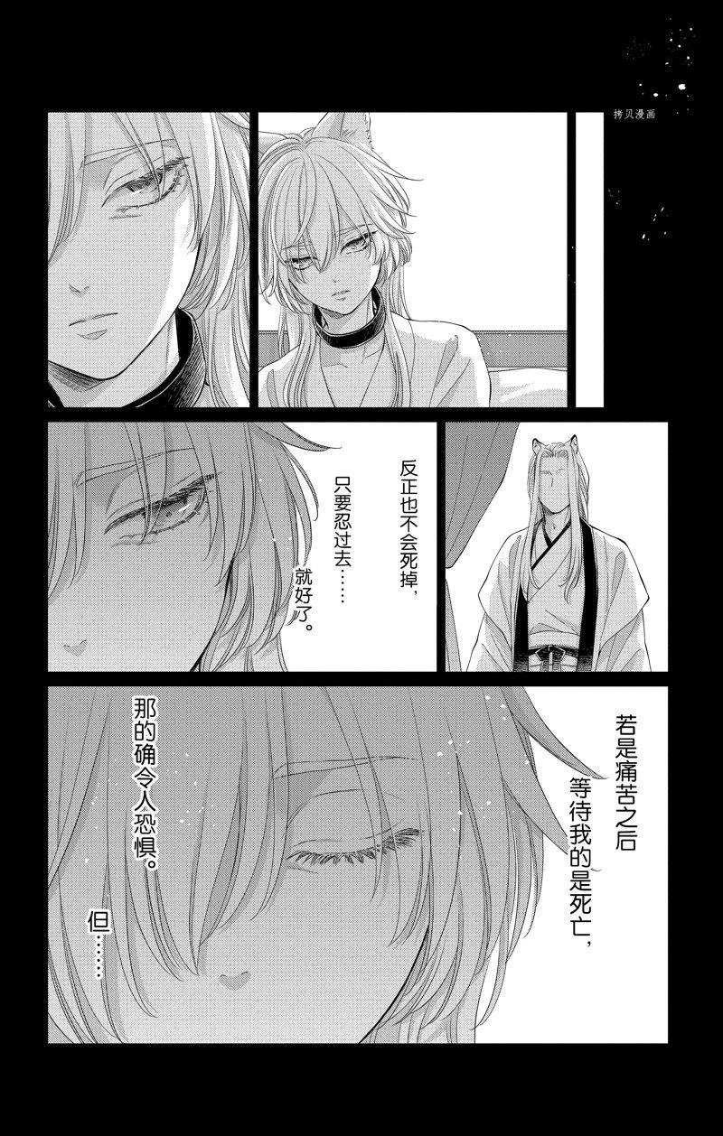 第36话 试看版