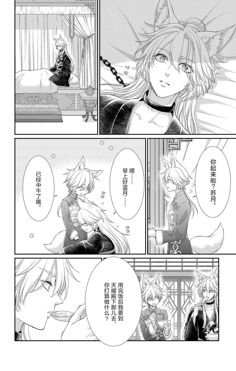 第36话 试看版