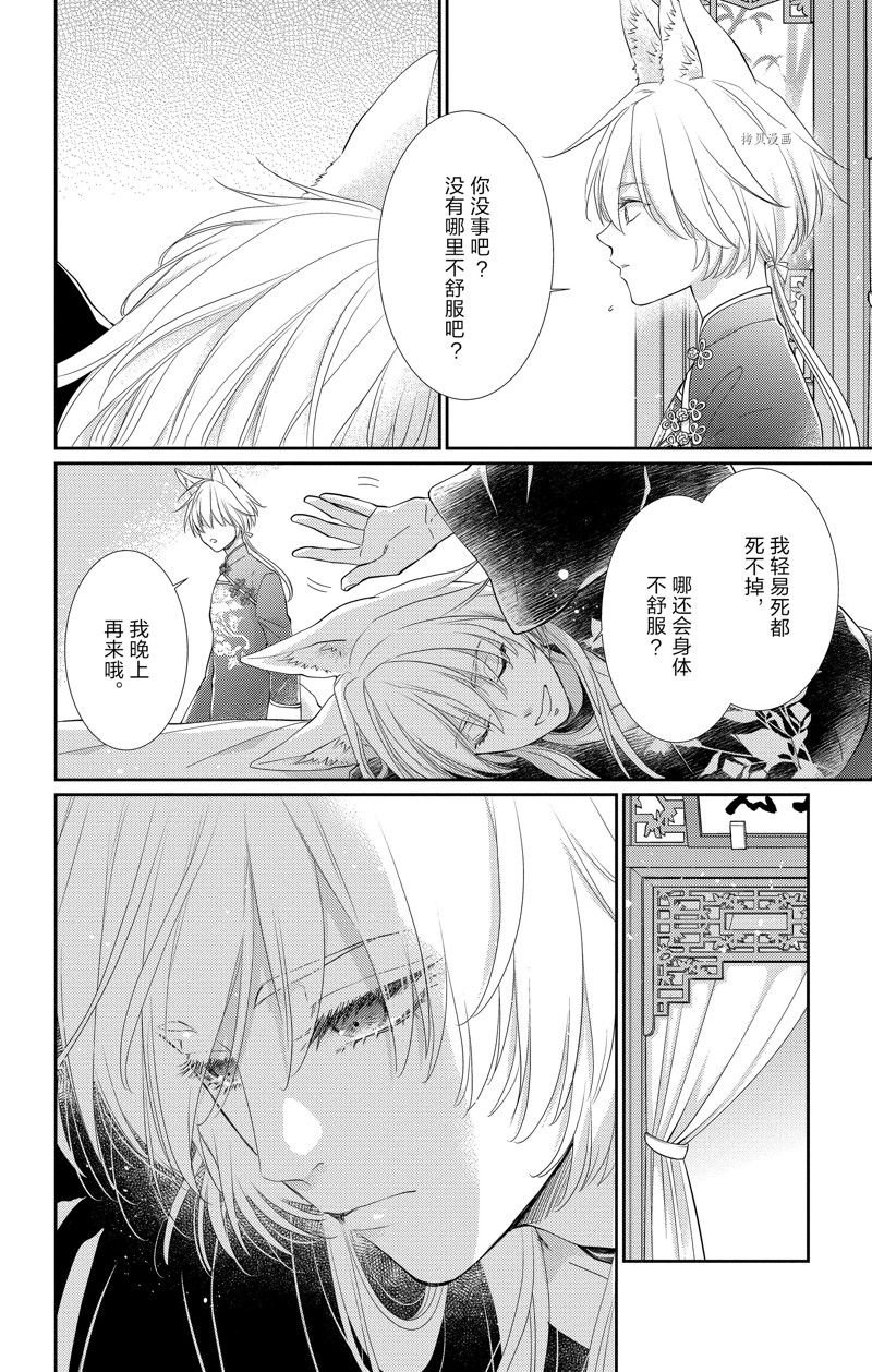 第36话 试看版