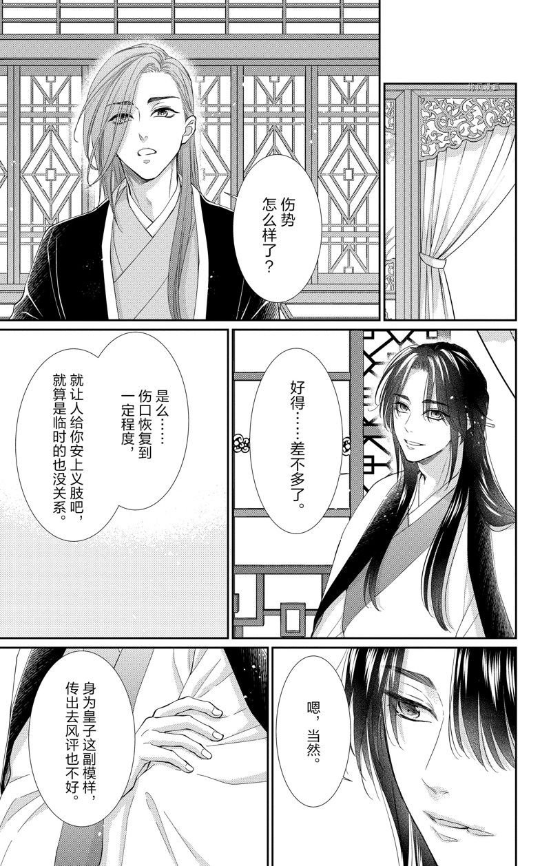 第36话 试看版
