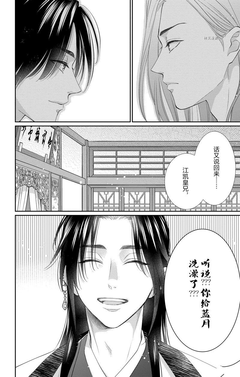 第36话 试看版