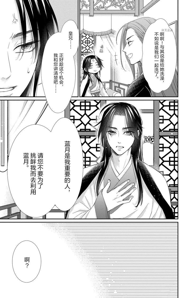 第36话 试看版