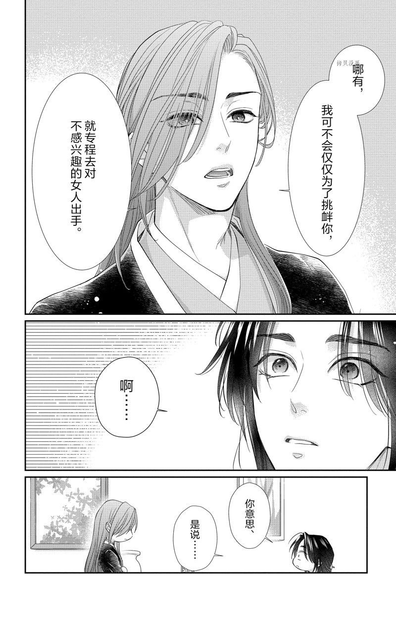 第36话 试看版
