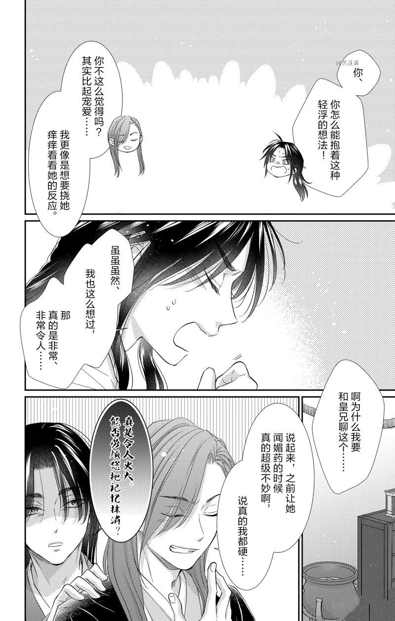 第36话 试看版