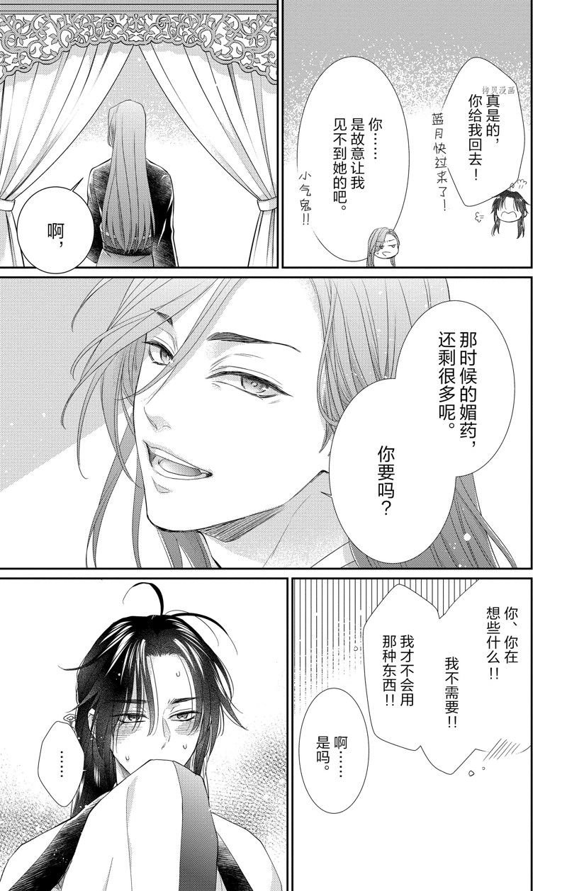 第36话 试看版