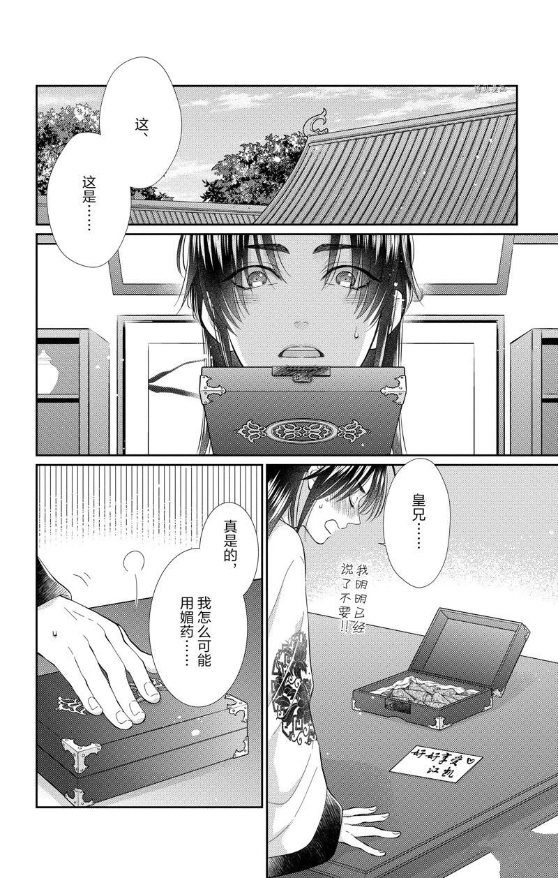 第36话 试看版