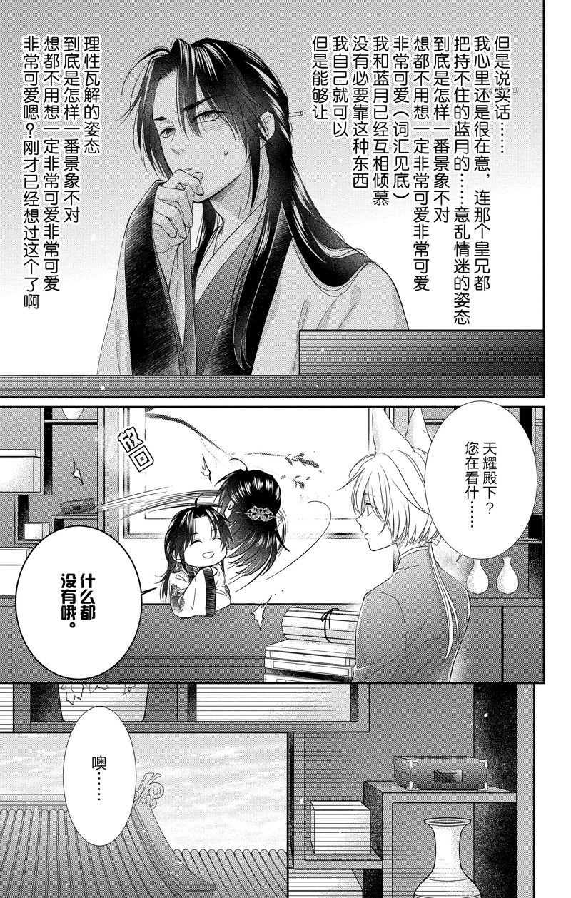 第36话 试看版